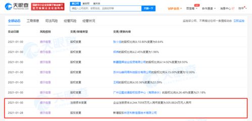 騰訊戰略投資云圖動漫，強化原創動漫產業布局